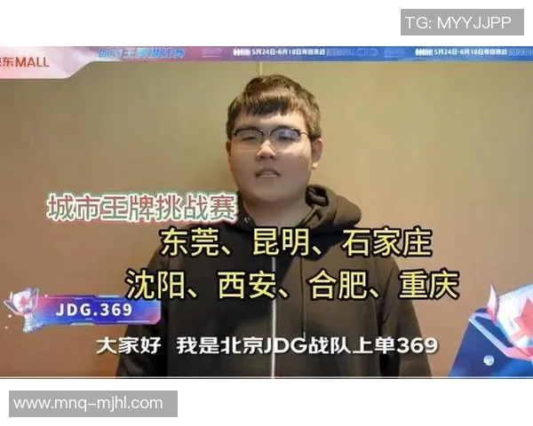 全球挑战赛中JDG选手个人能力的全面分析与表现评估